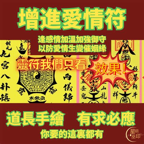 平安符貼門口|平安符好神！民間神秘的符咒 ｜ 台灣文民 ｜ 看文化、 